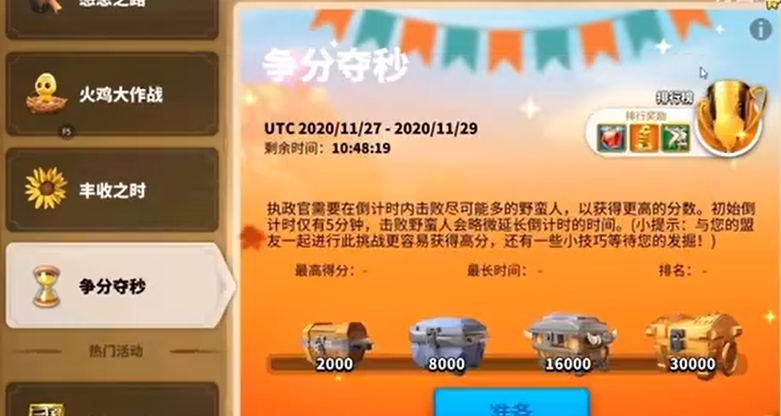 万国觉醒中哪种兵种在攻城防城方面强势 万国觉醒中哪种兵种在攻城防城方面强势