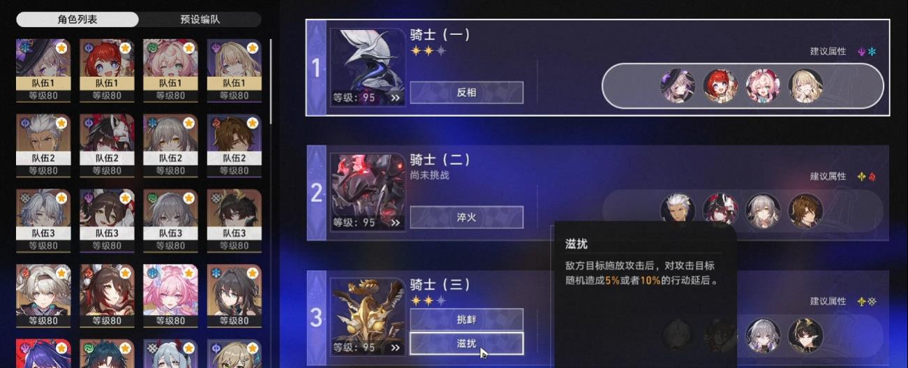崩坏星穹铁道韧性在哪些方面具有突出表现