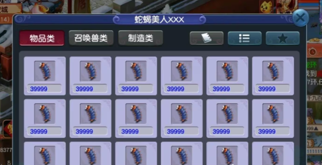 梦幻西游藏宝阁有没有适合炼器的物品