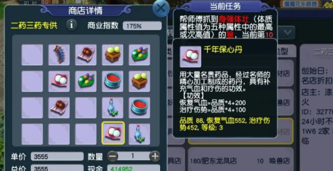 梦幻西游藏宝阁有没有适合炼器的物品