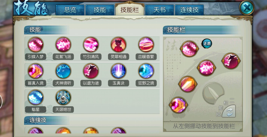 诛仙手游满星满技能宠物适合哪个职业使用