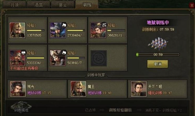 攻城掠地中武将升级的窍门是什么