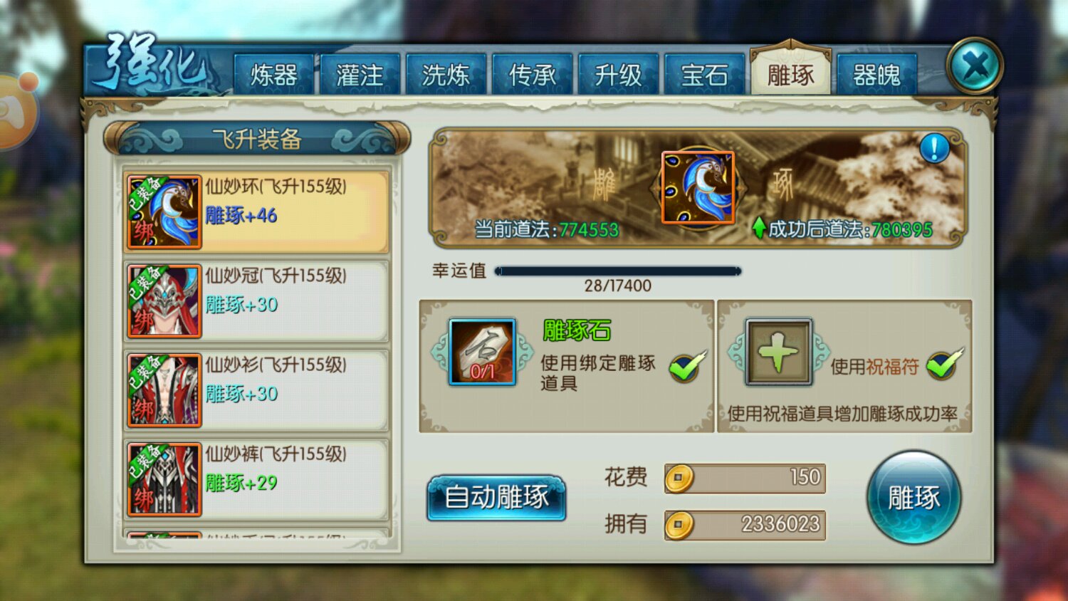 诛仙手游全力宠技能需要怎样操作 诛仙手游全力宠技能需要怎样操作