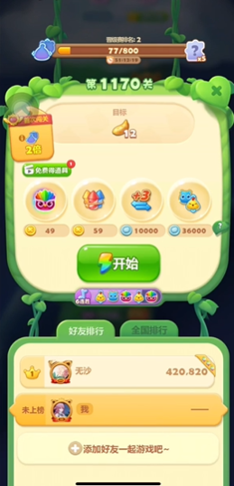 开心消消乐精英关610关该怎么解 开心消消乐精英关610关该怎么解