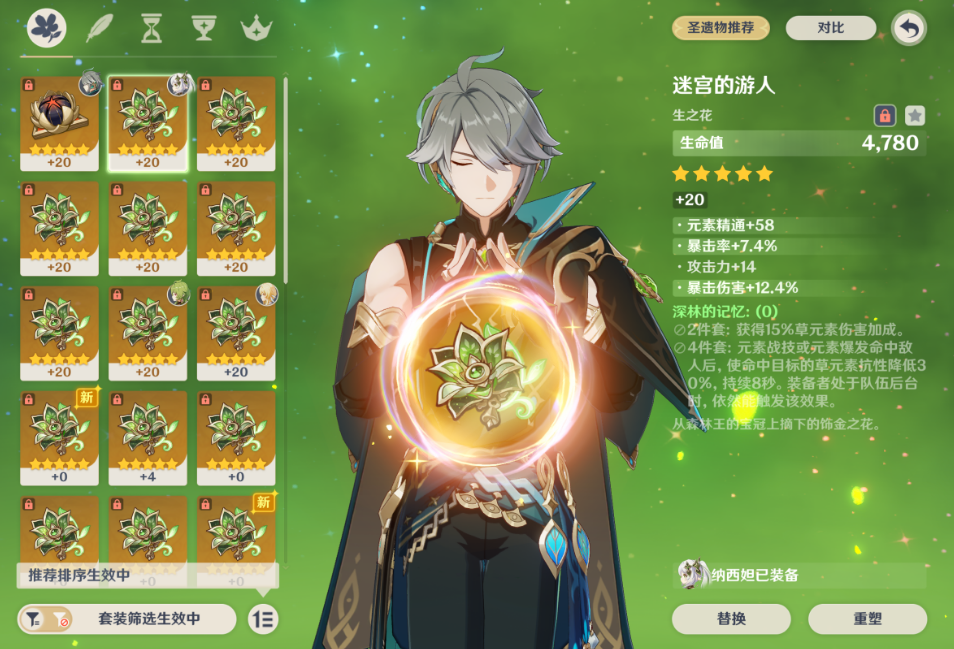 原神山上鸟转移时采用何种方法