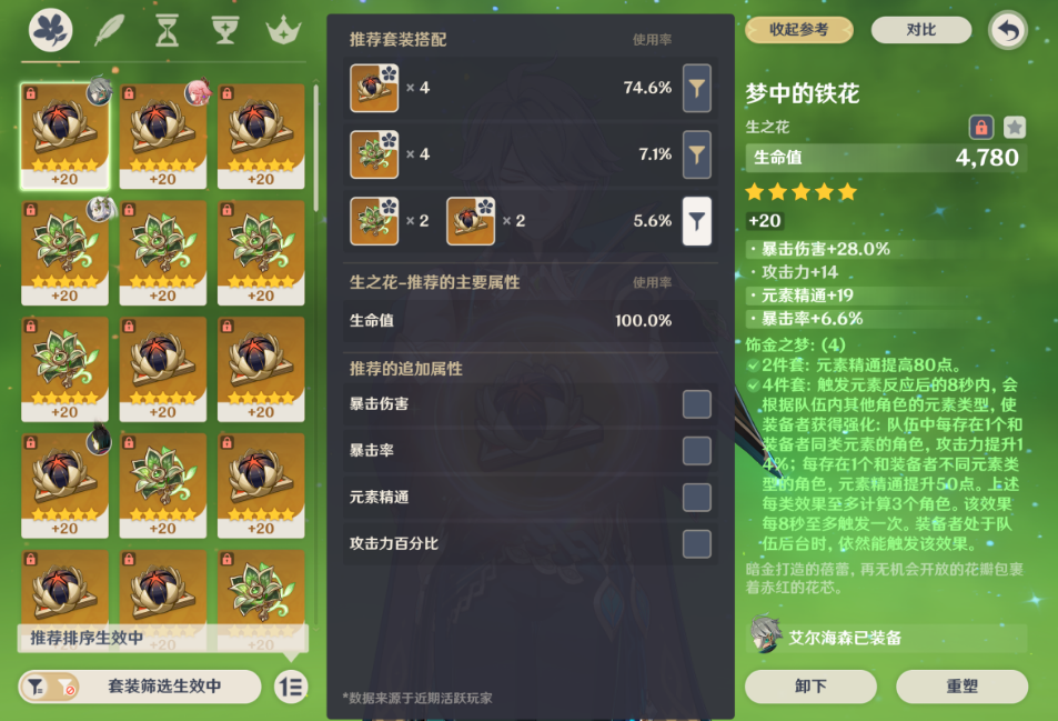 原神山上鸟转移时采用何种方法