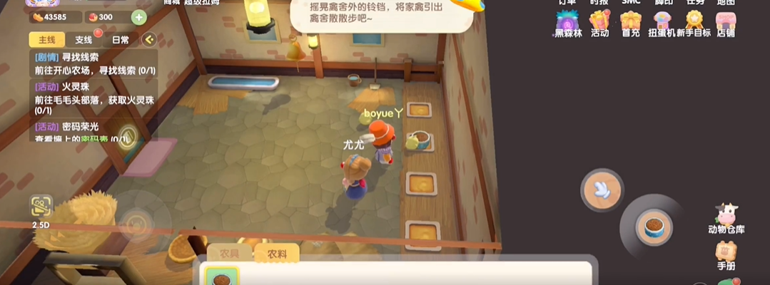 摩尔庄园里如何走回我自己的家