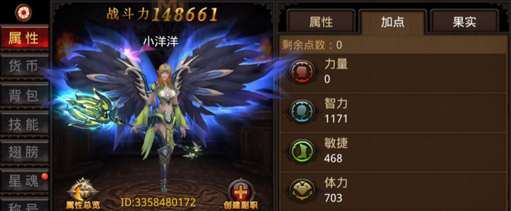 全民奇迹中积累坐骑积分有何方法