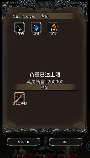 地下城堡2红色山峰的位置在哪呢