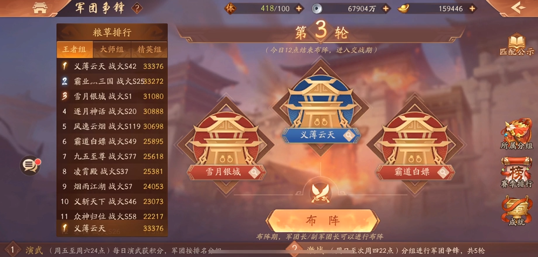 少年三国志2霸王弓所在位置是哪里