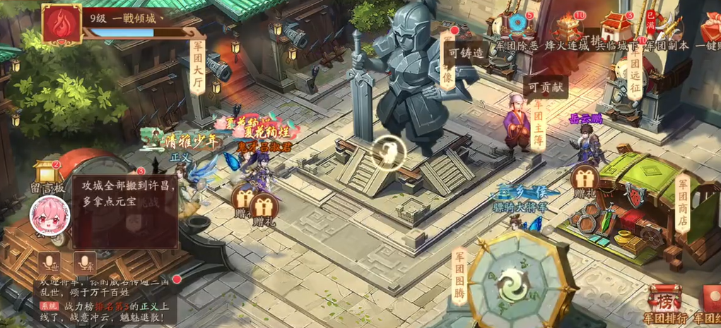 少年三国志2霸王弓所在位置是哪里