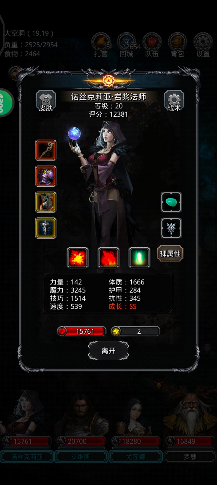 地下城堡2ss巫医转职后如何提高输出效率