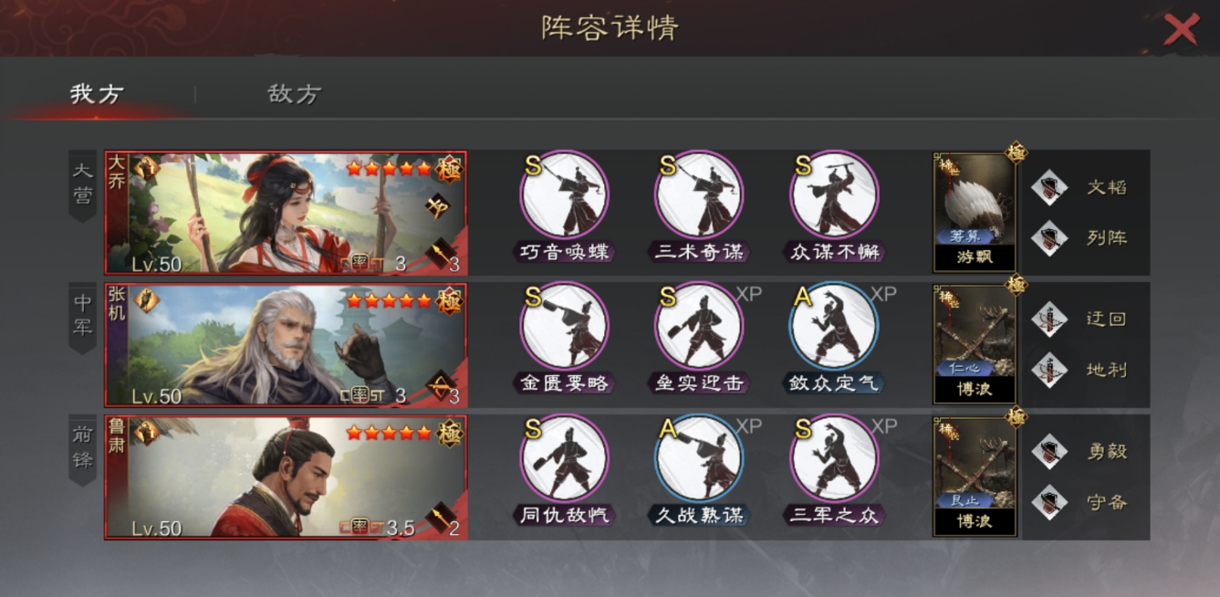 刘备和张飞在率土之滨中是否需要同归于尽