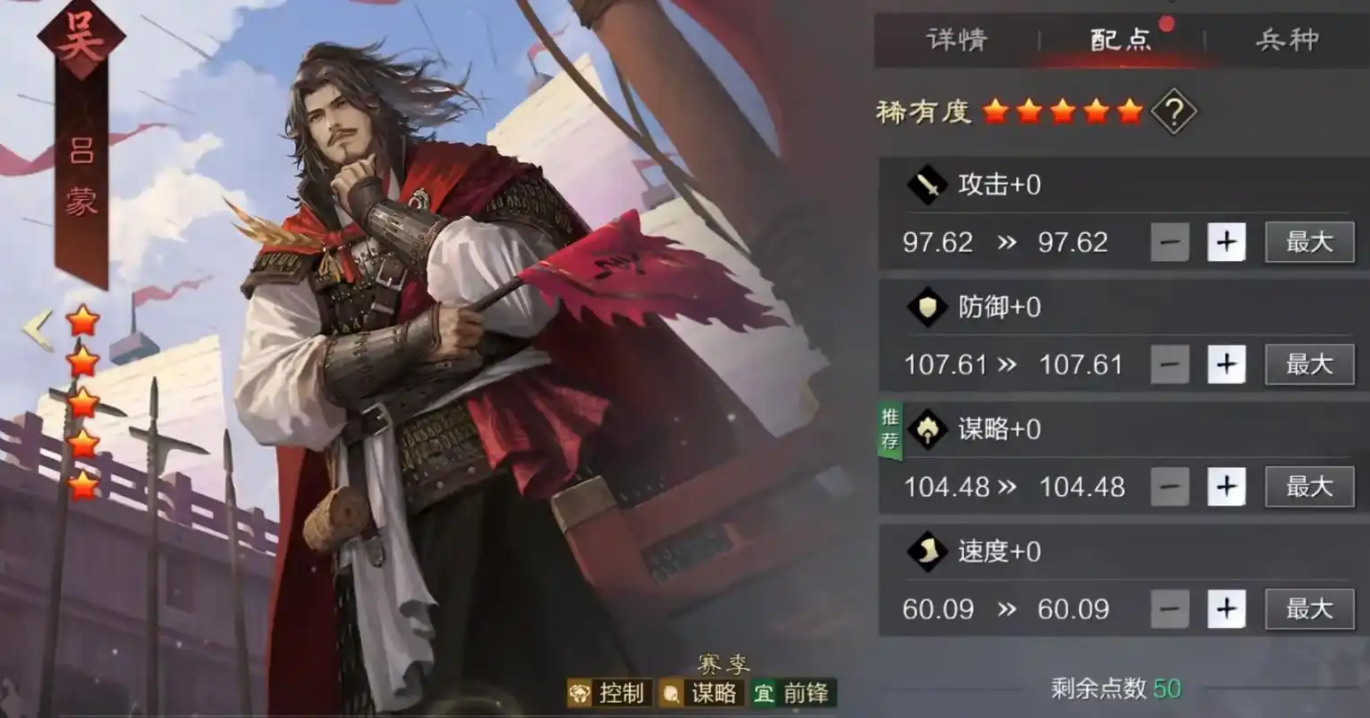 刘备和张飞在率土之滨中是否需要同归于尽