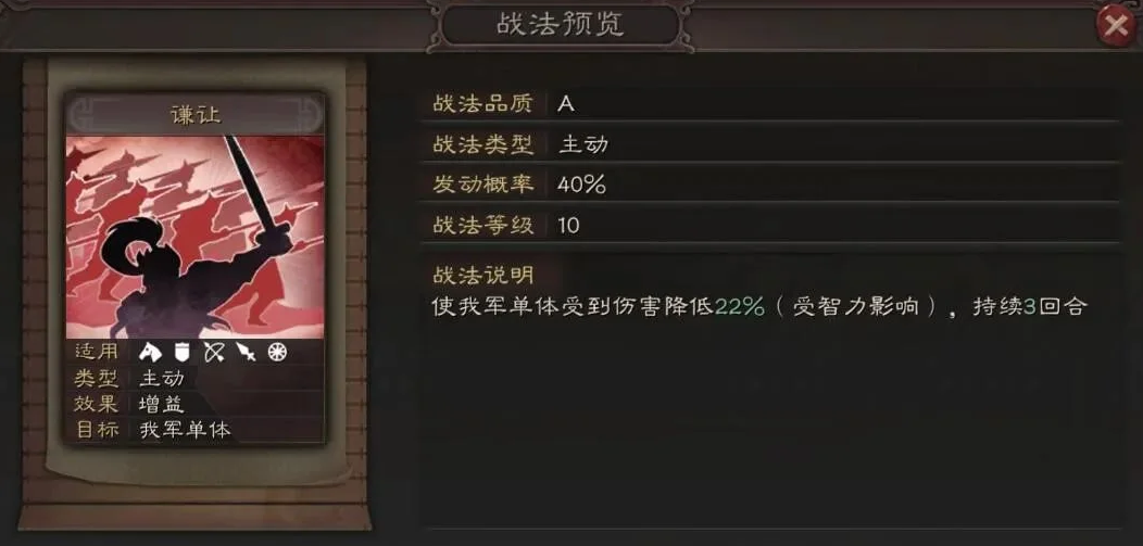 三国志战略版中如何平衡铺路与其他发展需求