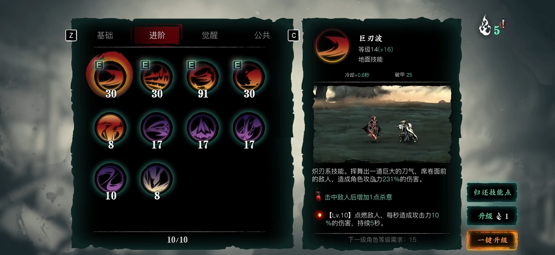 想知道影之刃3中的怡然街在哪里