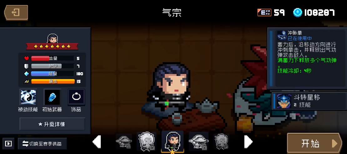 元气骑士最强输出组合角色的选择有哪些