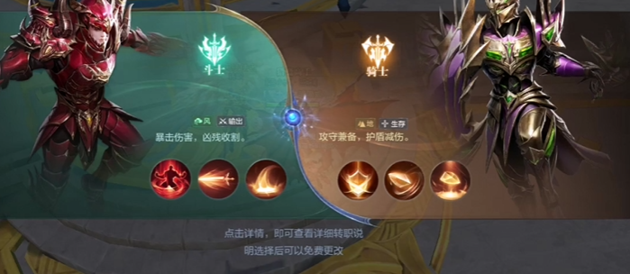 全民奇迹2战士技能选择有哪些要点