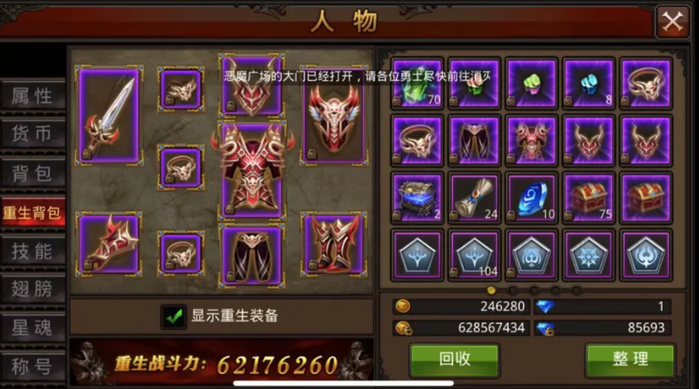 全民奇迹称号的佩戴方法有哪些