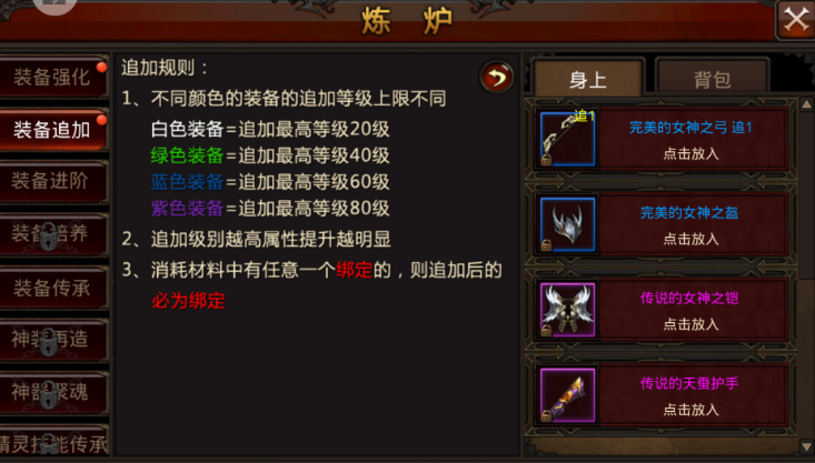 全民奇迹称号的佩戴方法有哪些