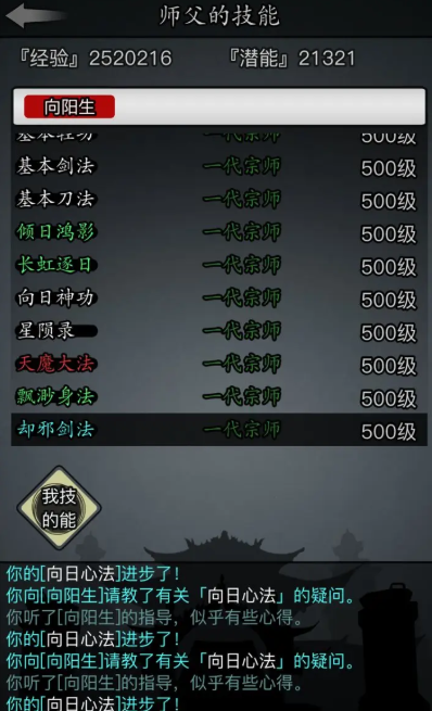 放置江湖江湖散修放置的技巧应该如何掌握