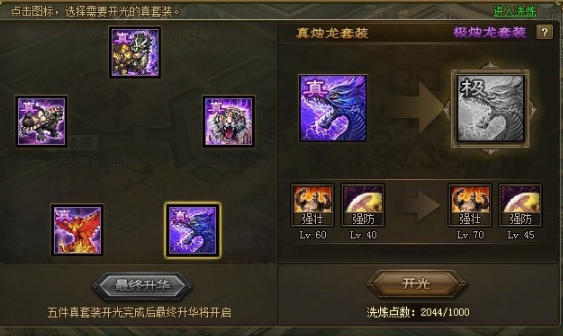 攻城掠地223级副本的道具怎么获取