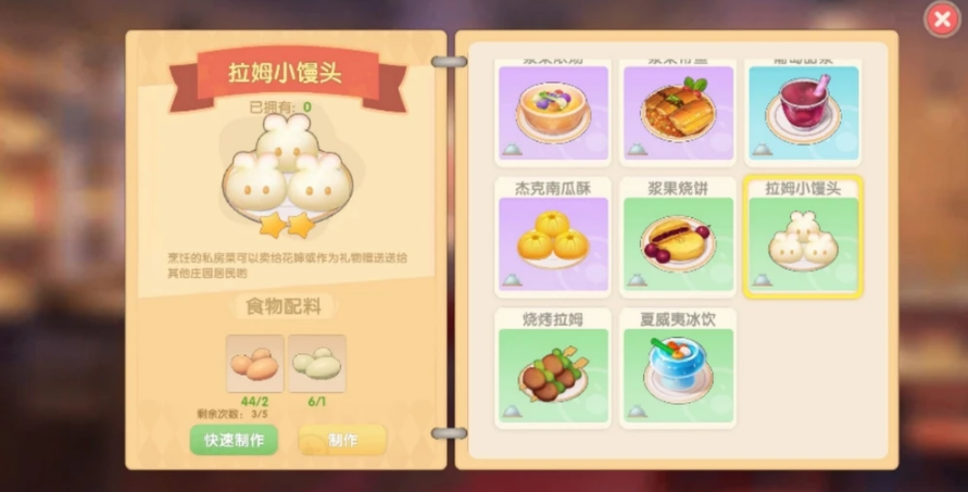 摩尔庄园机器中控台需要哪些修复工具