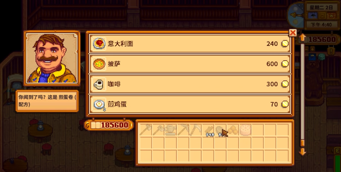 如何在星露谷物语中做女性服饰 如何在星露谷物语中做女性服饰