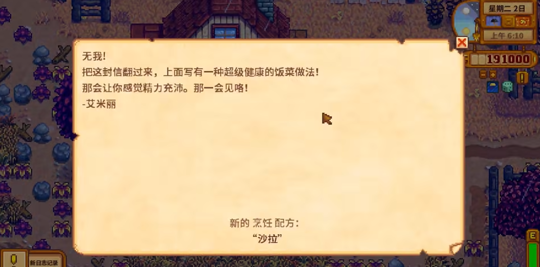 如何在星露谷物语中做女性服饰 如何在星露谷物语中做女性服饰