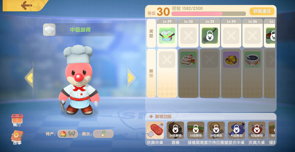 摩尔庄园机器中控台需要哪些修复工具