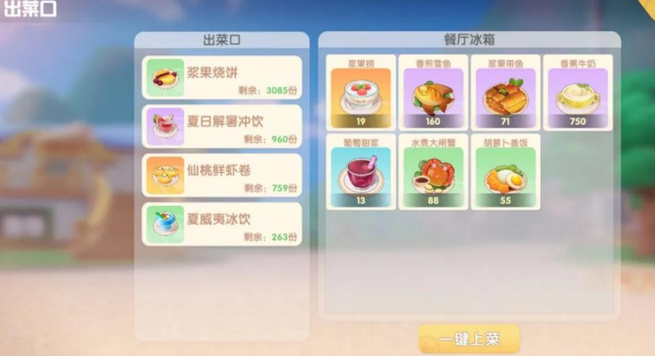 家园怎样让摩尔庄园更加华丽用上鱼作装饰 家园怎样让摩尔庄园更加华丽用上鱼作装饰