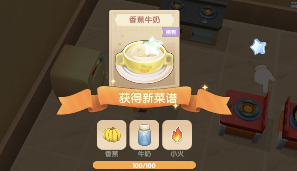 家园怎样让摩尔庄园更加华丽用上鱼作装饰