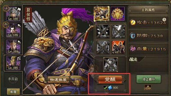 攻城掠地觉醒武将的方法在手游中有哪些