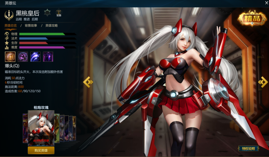 如何在英魂之刃手游中迅速提升技能等级