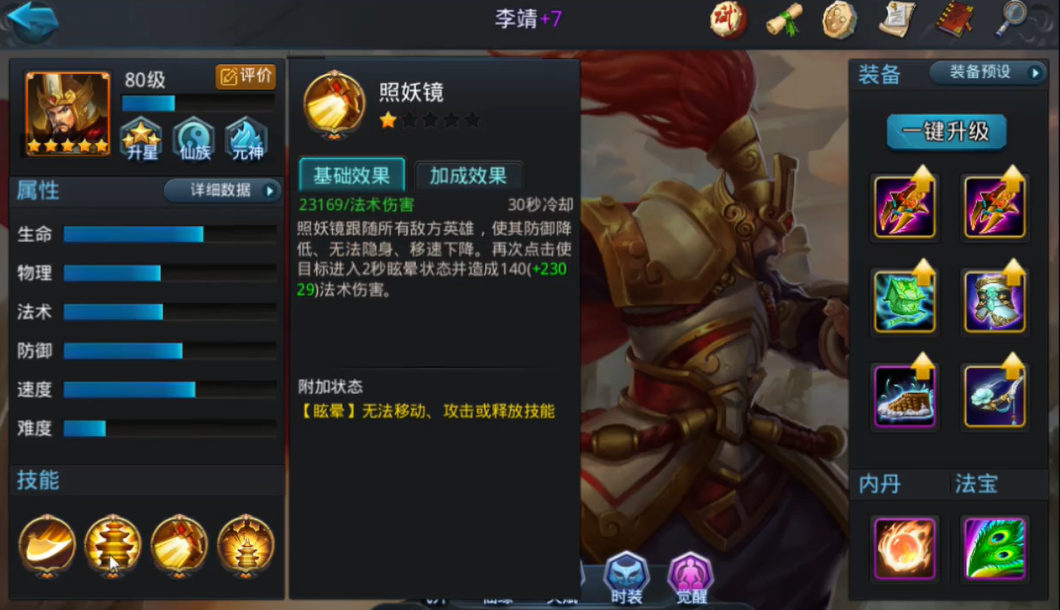 乱斗西游2哪个组合最适合战胜boss