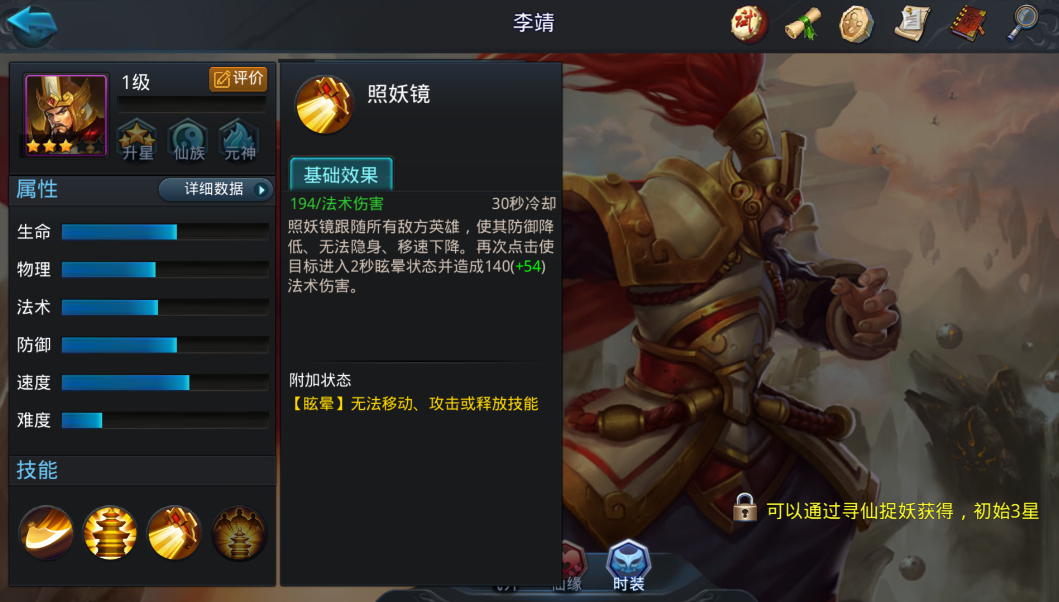 乱斗西游2哪个组合最适合战胜boss