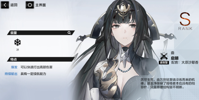 战双帕弥什林中小屋如何通关