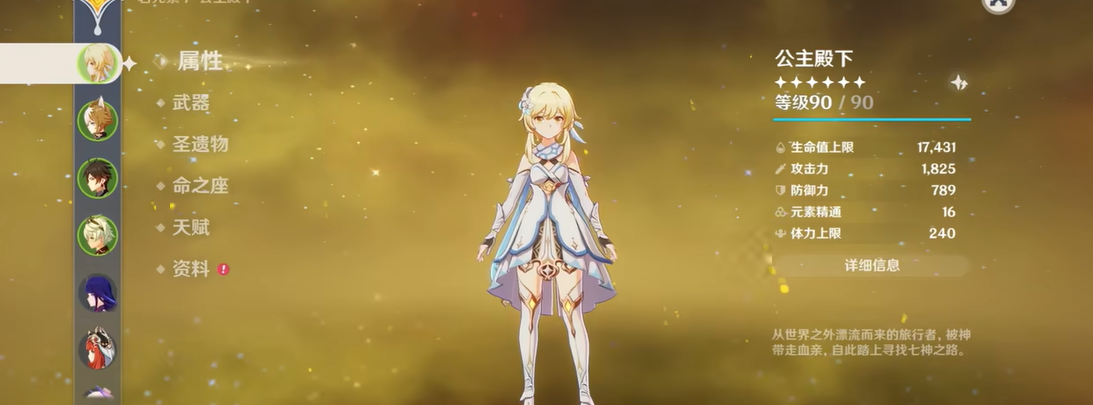 原神刻勤永适合使用什么装备