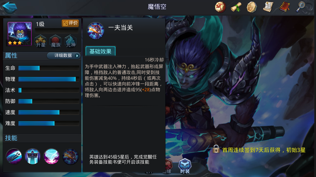 乱斗西游任务要如何有效刷取