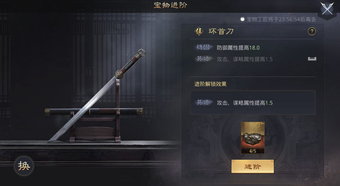 该如何快速升级率土之滨武将