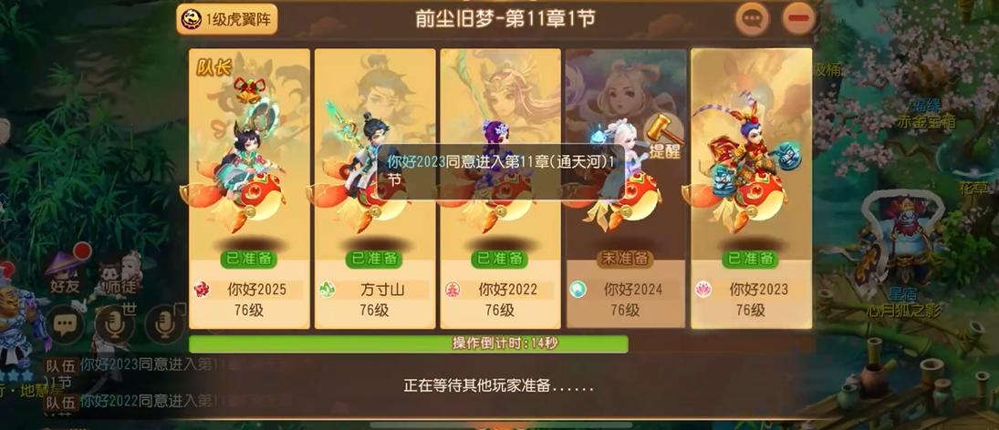 梦幻西游手游pt能不能使用特技