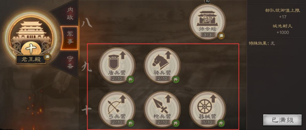 占领三国志战略版十级地的秘诀有哪些