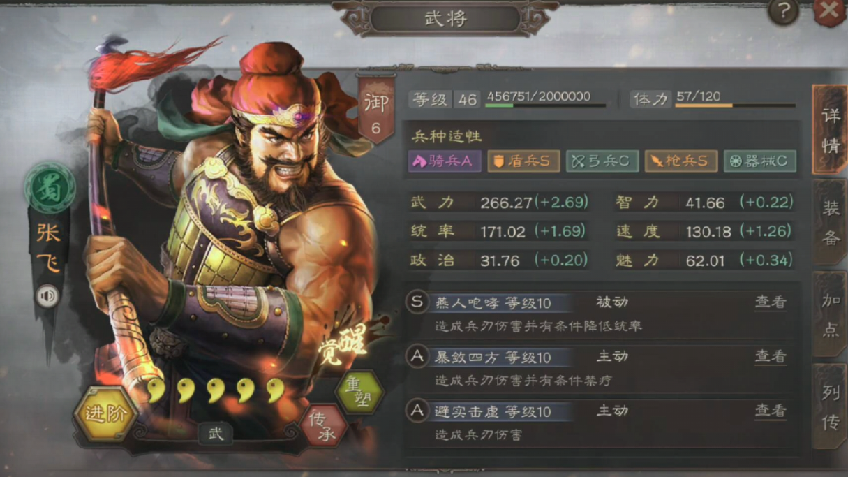 三国志战略版张任兵书需不需要按顺序学习