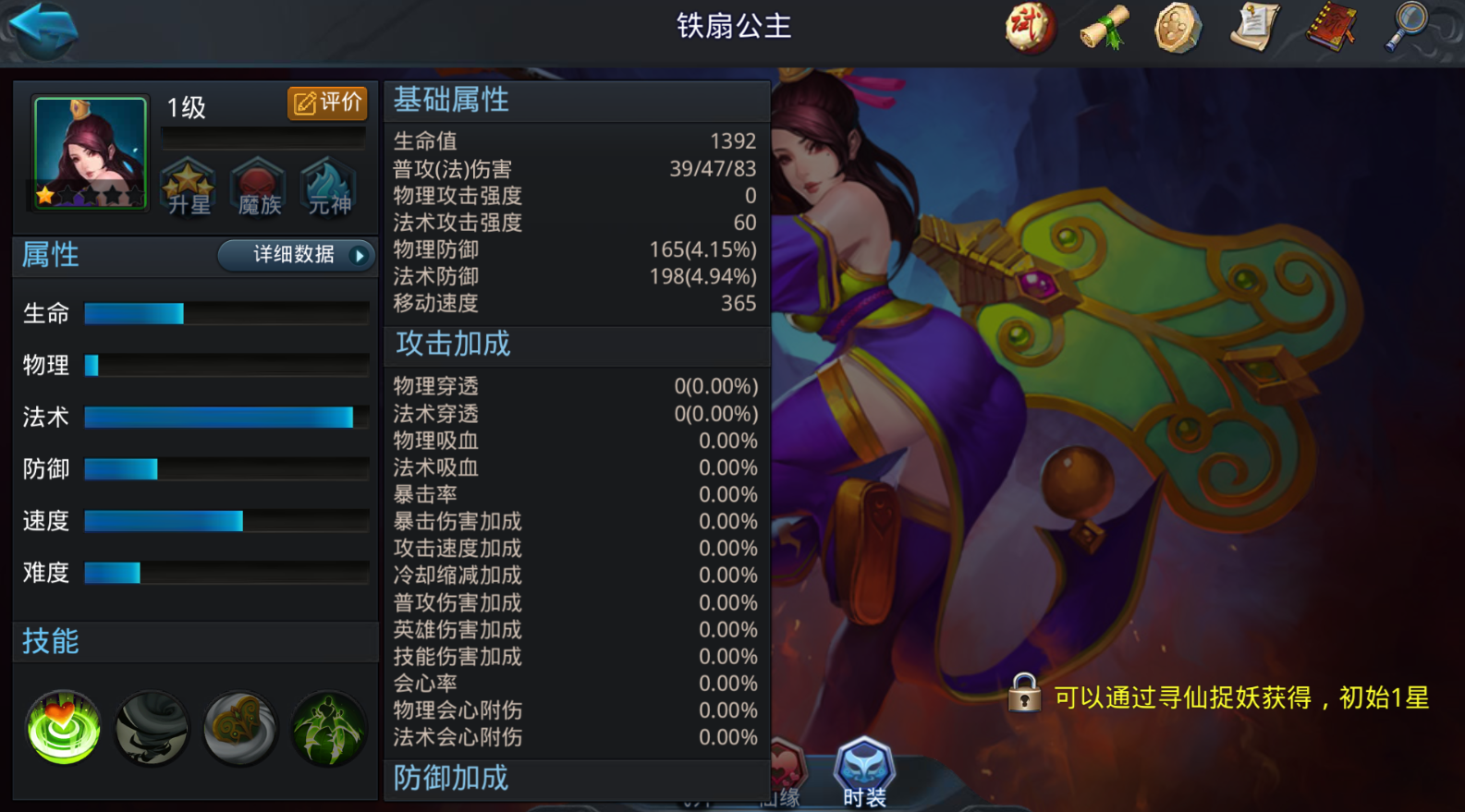 在乱斗西游游戏中如何获得2000帮贡