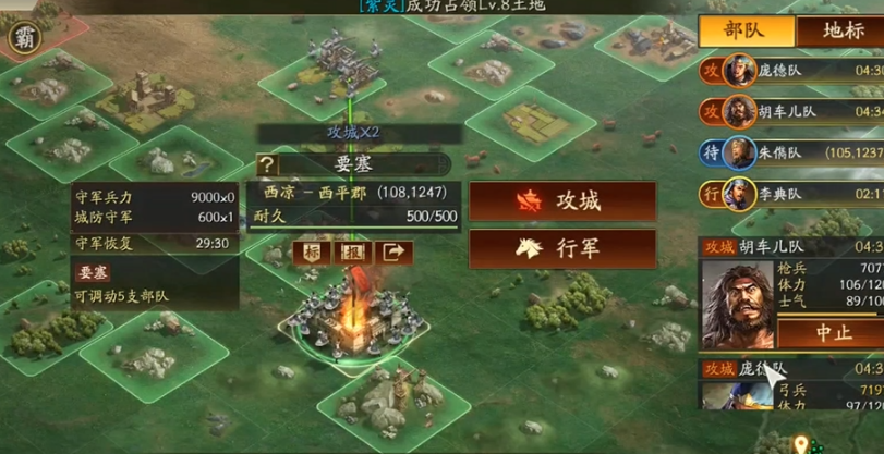 怎样才能在三国志战略版中站在城墙上