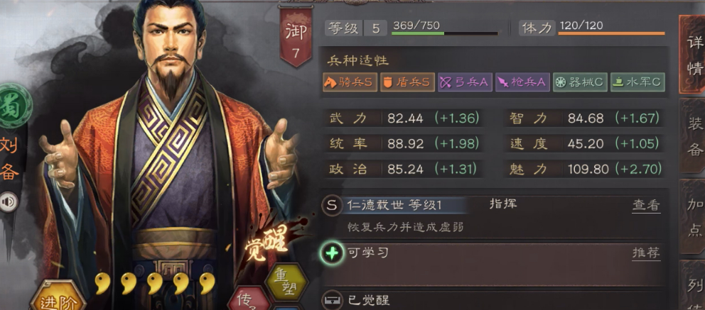 三国志战略版s2哪个阵容最厉害