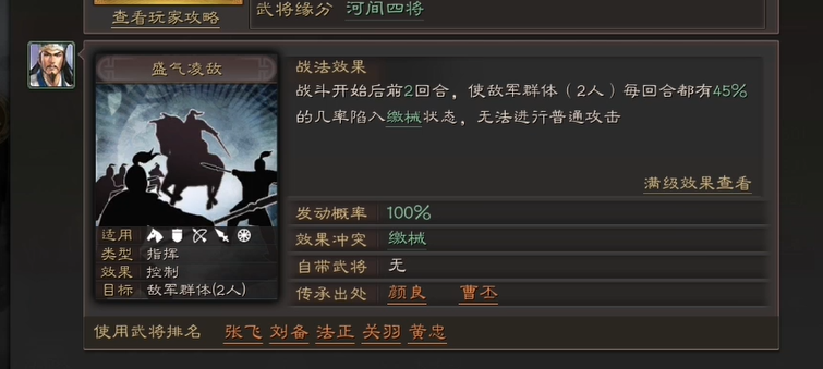 三国志战略版s2哪个阵容最厉害