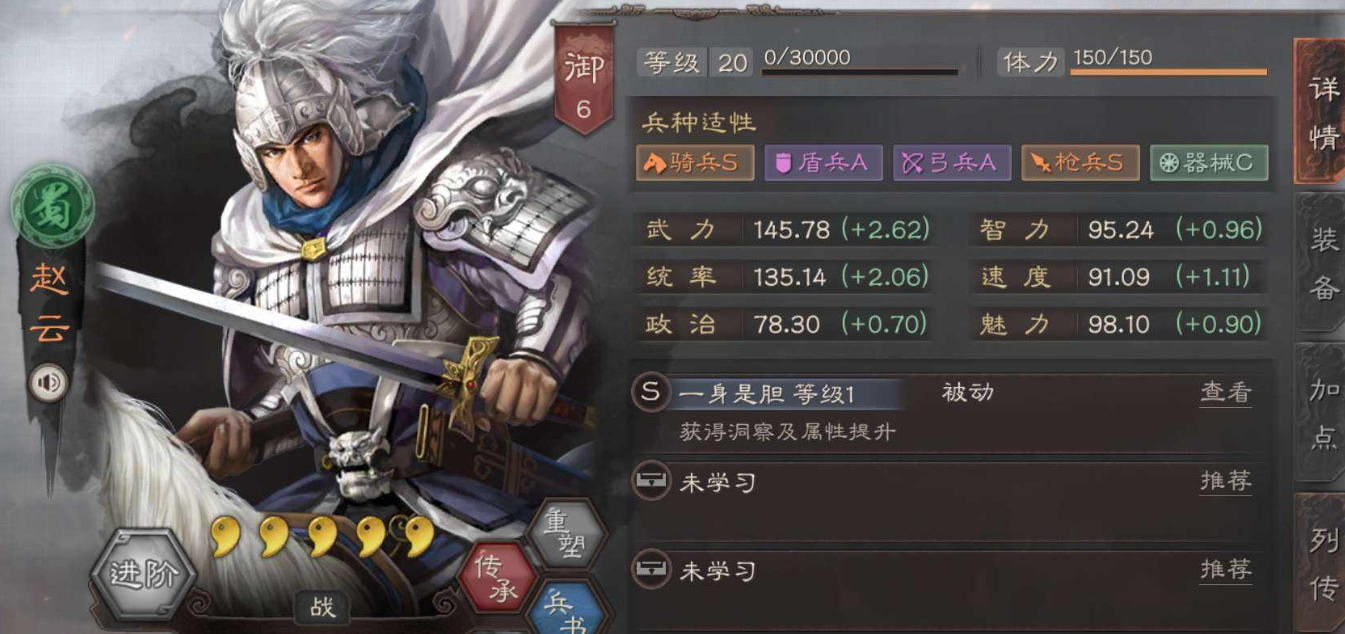 三国志战略版游骑3用哪种兵种效果最好