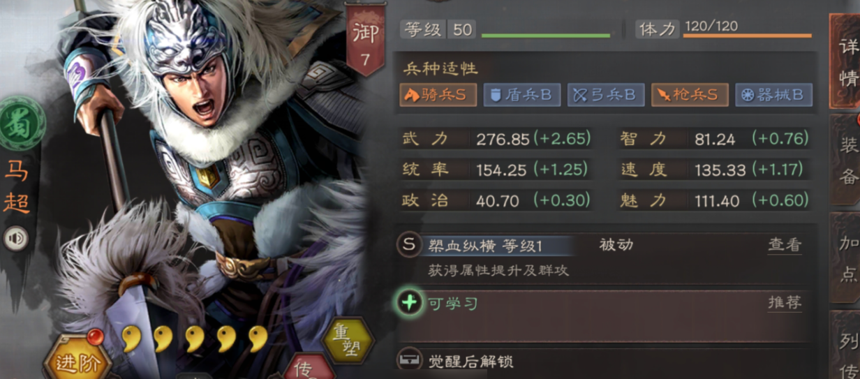 若三国志战略版被俘虏会造成什么样的损失