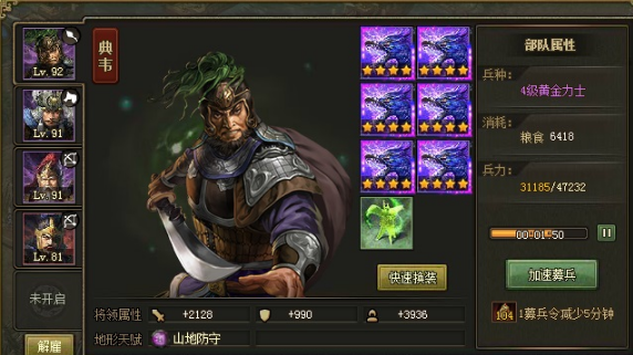 攻城掠地77级如何快速升级